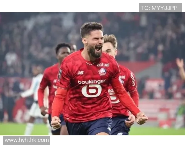 里尔主场4比2战胜巴黎FC重返前四吉鲁双响热贝尔进球助力胜利